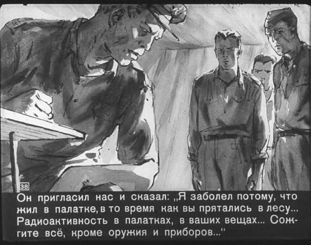 "Диверсант с Юпитера": советский диафильм 1960 года. "Диверсант с Юпитера": советский диафильм 1960 года.