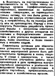 «ШАХТИНСКОЕ ДЕЛО». Часть 4.