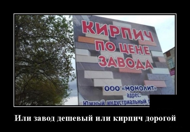 Демотиваторы Демотиваторы