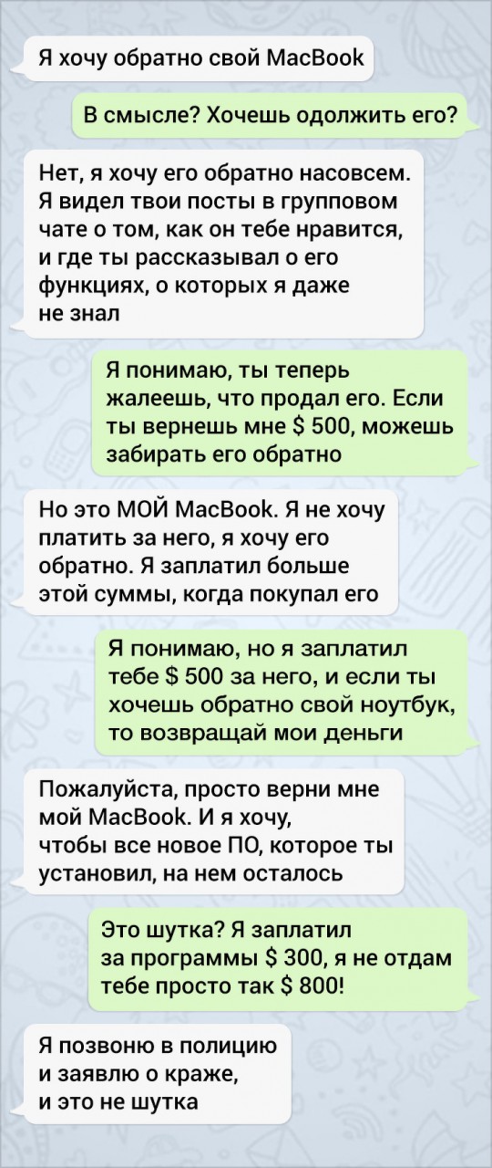 17 СМС-переписок, в которых самое интригующее — это финал 17 СМС-переписок, в которых самое интригующее — это финал