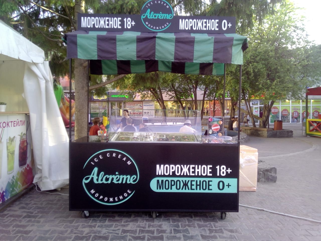 Где В Красноярске Можно Купить Алкогольное Мороженое