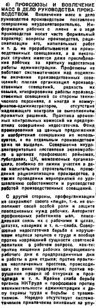 «ШАХТИНСКОЕ ДЕЛО». Часть 4.