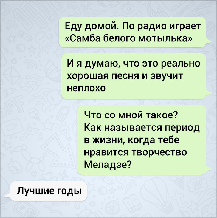 17 СМС-переписок, в которых самое интригующее — это финал 17 СМС-переписок, в которых самое интригующее — это финал