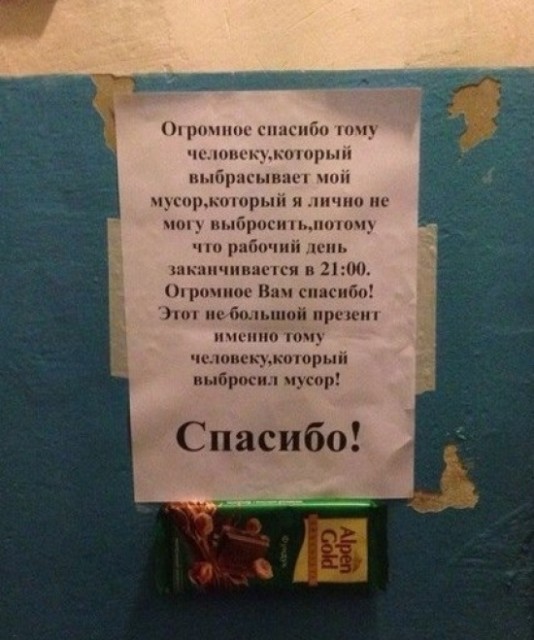 Добрые объявления и вывески