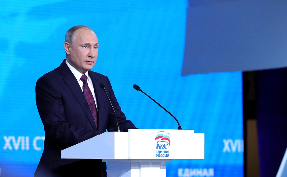 На пленарном заседании XVII съезда Всероссийской политической партии «Единая Россия».