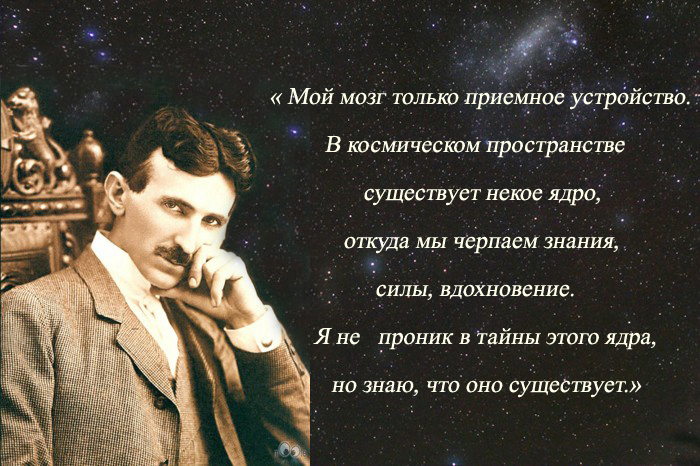 Самое необычное интервью Николы Тесла, скрываемое 116 лет!