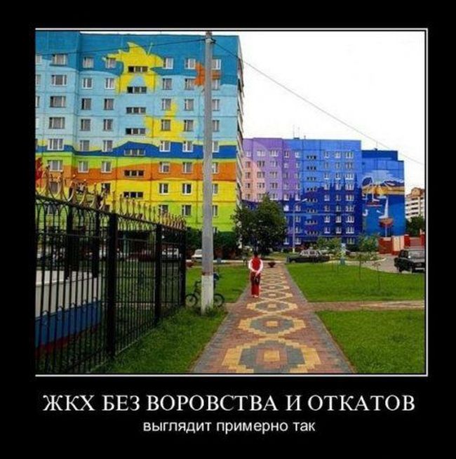 Демотиваторы (30 фото)