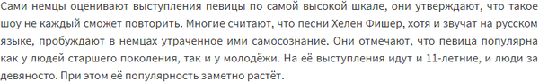Пишут немецкие СМИ
