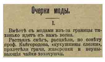 Этот день 100 лет назад. 21 (08) апреля 1913 года
