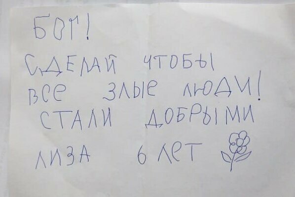 В общем - будьте добрее, пожалуйста. Вас просит Лиза и там, наверху тоже не будут против Высшие силы везде помогут
(21 фото)