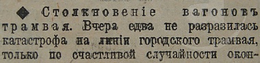 Этот день 100 лет назад. 13 сентября (31 августа) 1912 года