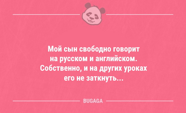 Смешные анекдоты в конце недели (13 шт)