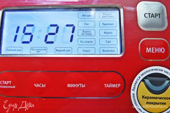 Воду в чашу не добавляем. Если есть программа «Запекание», готовить на ней час и потом 40 минут по программе «Выпечка». Воду в чашу не добавляем. Если есть программа «Запекание», готовить на ней час и потом 40 минут по программе «Выпечка».