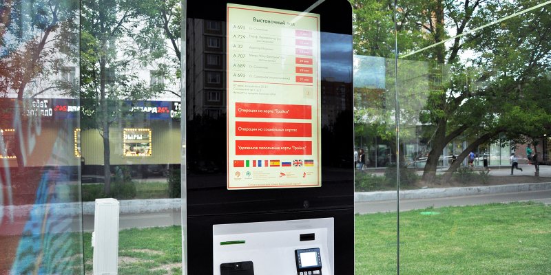 Автоматы принимают банковские карты/mos.ru