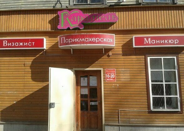 Не "Т", а "М" Игра слов и никакого мошенничества
(18 фото)