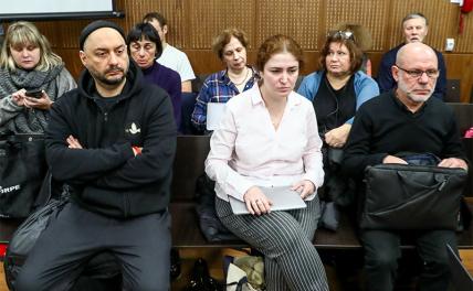 Казус Серебренникова