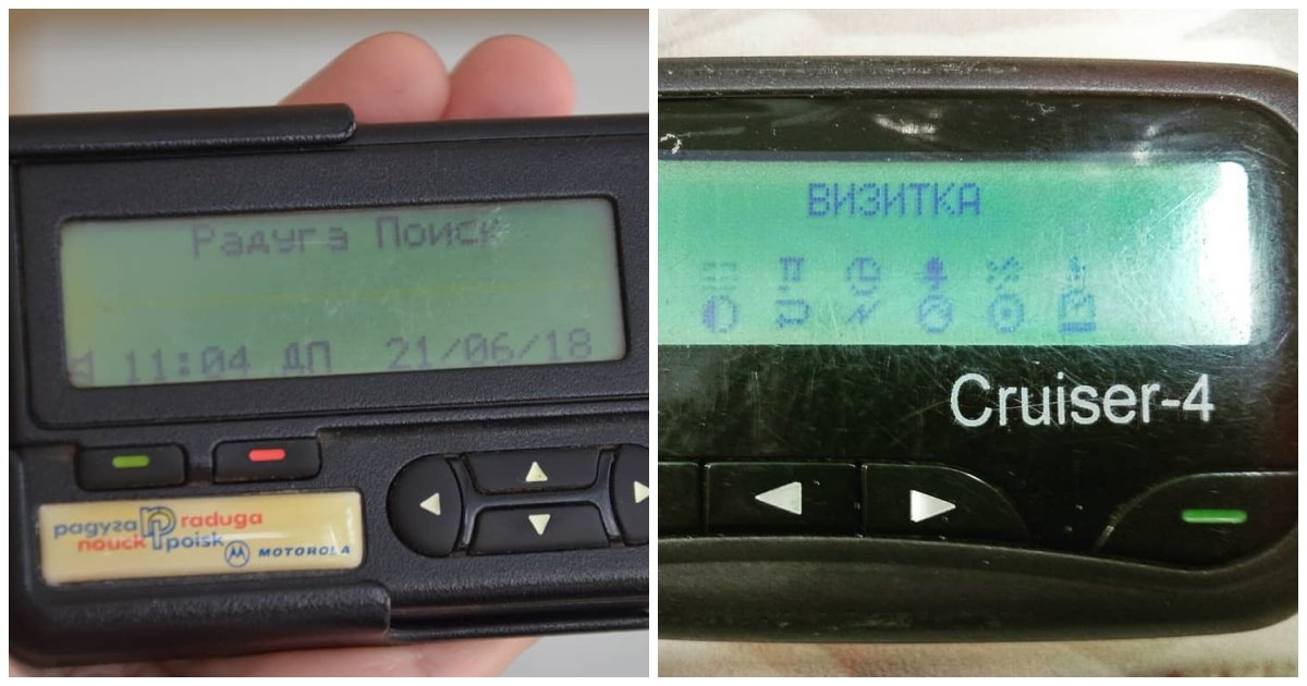Привет из 90-х: каждому тинейджеру по пейджеру Привет из 90-х: каждому тинейджеру по пейджеру
