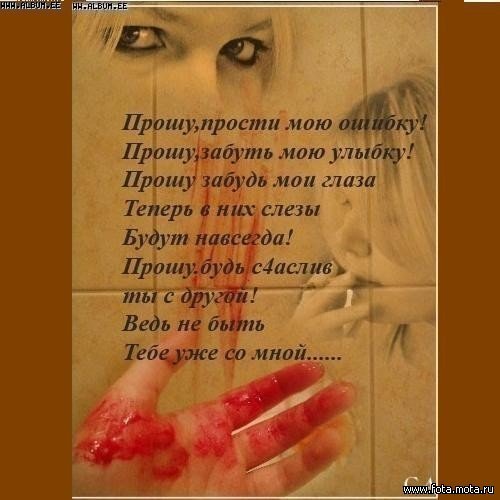 Стих прощальный женщине Стих прощальный женщине
