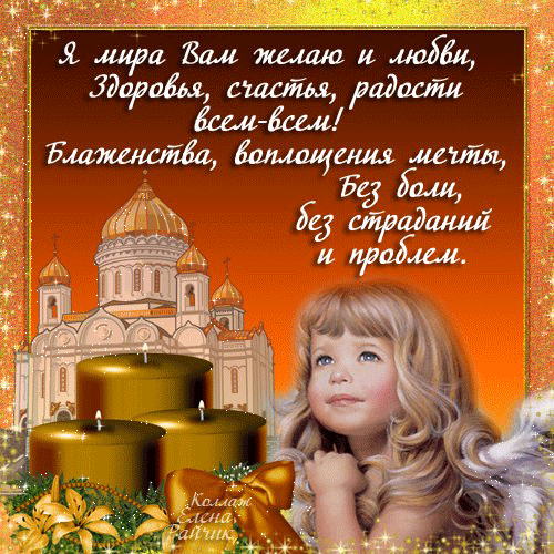 На новый год желаю счастья любви На новый год желаю счастья любви