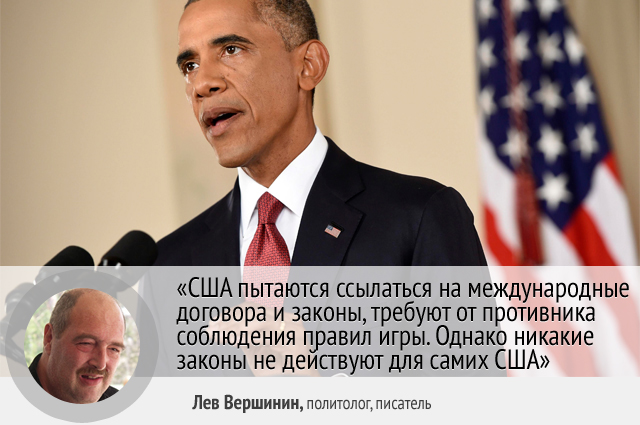 Игра не по правилам. Почему США ищет ссоры с Россией?