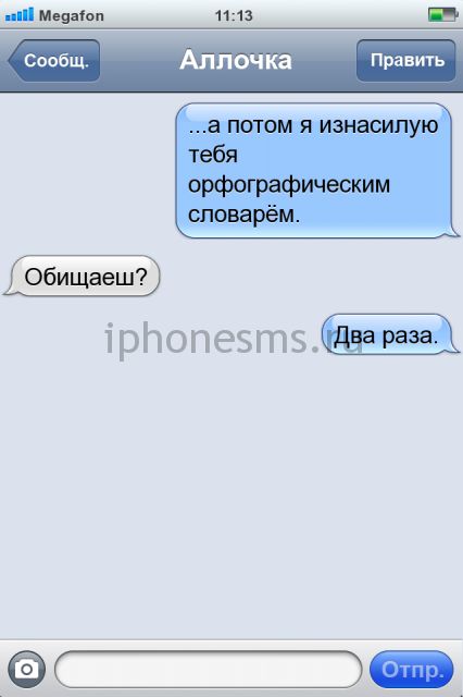 СМС приколы СМС приколы