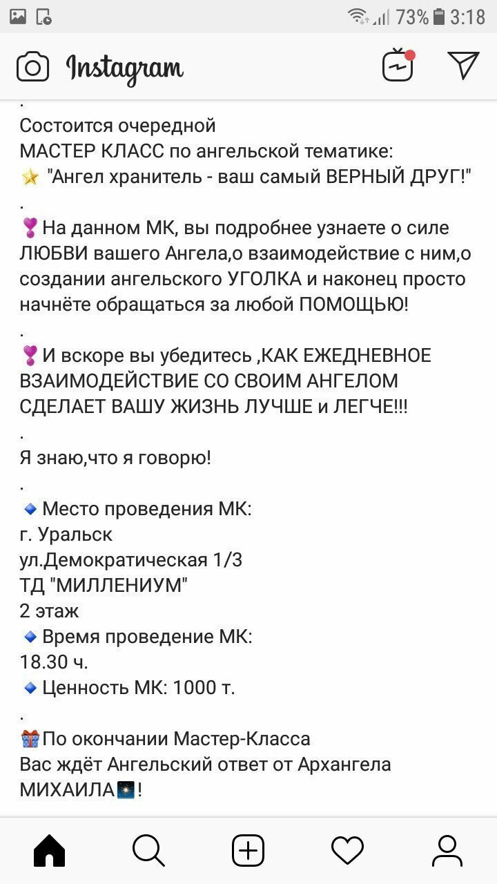Главное знать как с ними взаимодействоваь Высшие силы везде помогут
(21 фото)