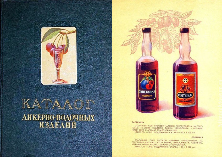 Реклама алкоголя в СССР Реклама алкоголя в СССР