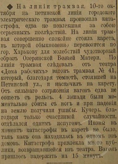 Этот день 100 лет назад. 27 (14) ноября 1912 года