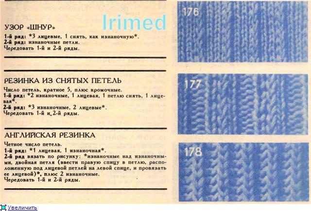 Вязание спицами резинки колос схемы и описание 39