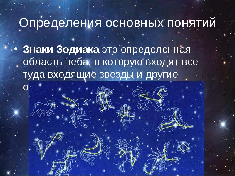 Гороскоп на 5 ноября Гороскоп на 5 ноября