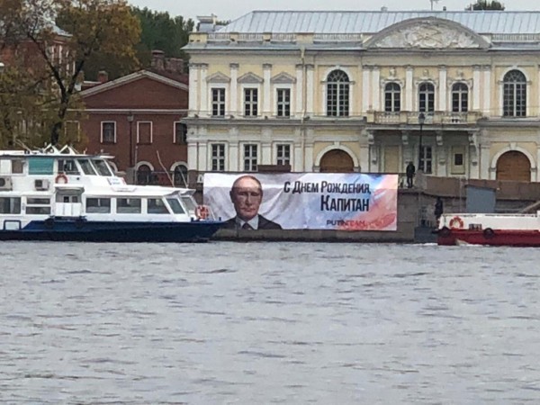 С днём рождения, капитан! С днём рождения, капитан!