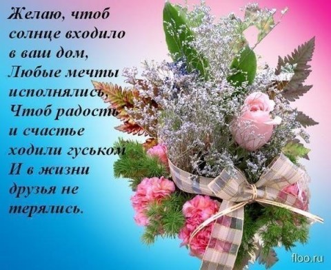 Поздравить друга с днем рождения женщину Поздравить друга с днем рождения женщину