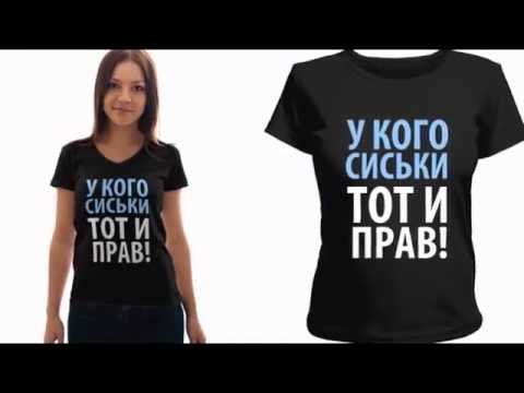 Прикольные футболки для мужчин и женщин: одежда с юмором