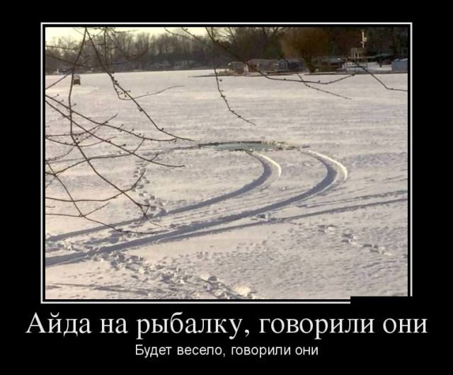 ДЕМОТИВАТОРЫ ДЕМОТИВАТОРЫ