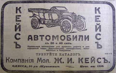 Этот день 100 лет назад. 13 октября (30 сентября) 1912 года
