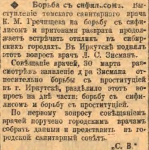 Этот день 100 лет назад. 21 (08) апреля 1913 года