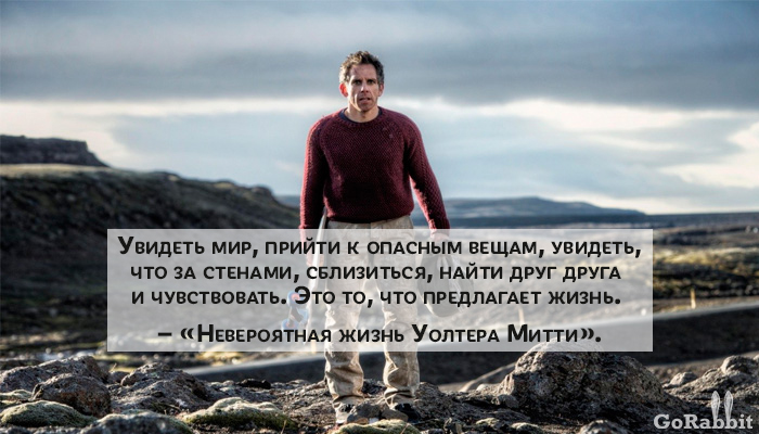 Мотивирующие фразы из фильмов, которые учат жизни Мотивирующие фразы из фильмов, которые учат жизни