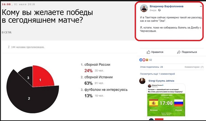 Россия в четвертьфинале ЧМ-2018! Главное успеть вовремя плюнуть Россия в четвертьфинале ЧМ-2018! Главное успеть вовремя плюнуть