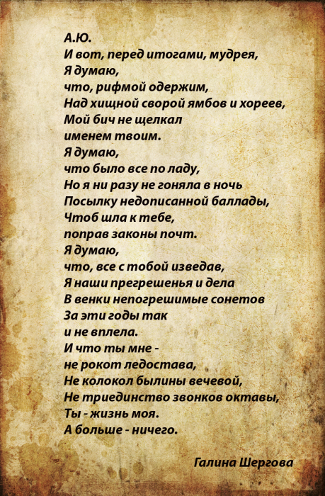 И все-таки она сказала о любви... И все-таки она сказала о любви...