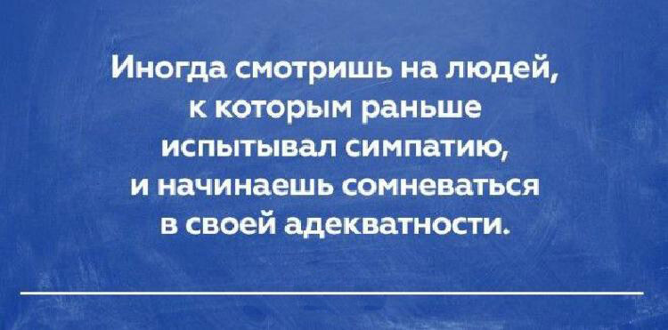 20 открыток о правде жизни, в которых Вы обязательно найдете что-то свое 20 открыток о правде жизни, в которых Вы обязательно найдете что-то свое