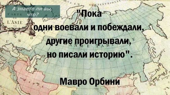 "Великий обман. Выдуманная история Европы"