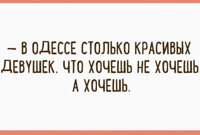 Юмор за Одессу и одесситов.