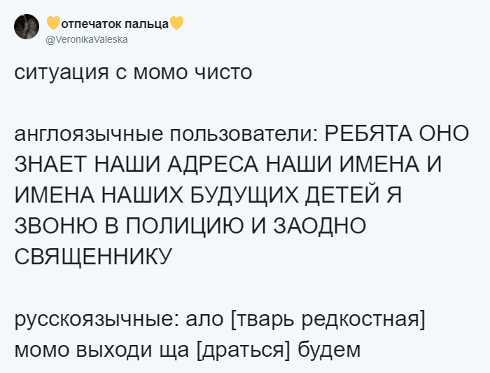 Момо: Не читай эту статью, иначе я приду за тобой… Момо: Не читай эту статью, иначе я приду за тобой…