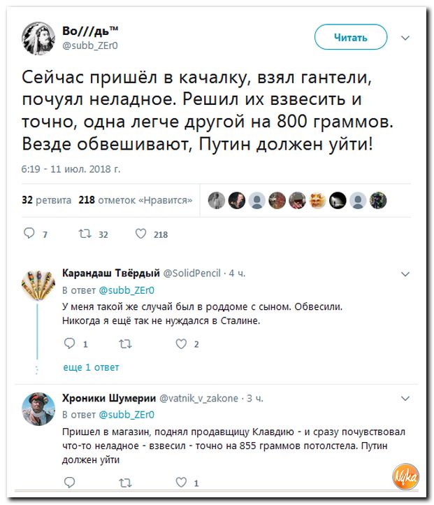 Соцсети жгут! С юмором о злободневном в ехидных скриншотах (политсатира) Соцсети жгут! С юмором о злободневном в ехидных скриншотах (политсатира)