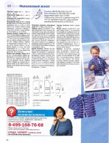 Вязание мальчикам дневники Вязание мальчикам дневники