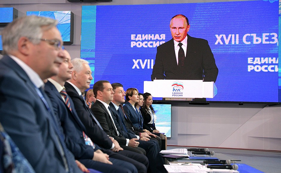На пленарном заседании XVII съезда Всероссийской политической партии «Единая Россия».