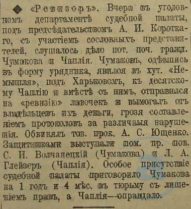 Этот день 100 лет назад. 20 (07) ноября 1912 года