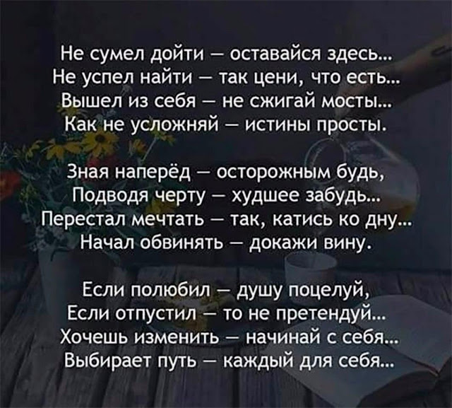 Выбирает путь - каждый для себя