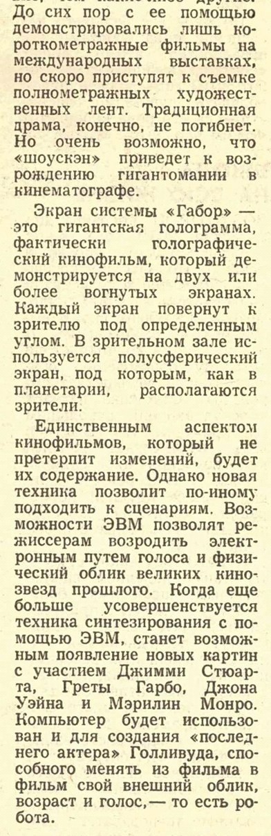 Невиданные развлечения будущего будущее, За рубежом, развлечения, XXI, длиннопост