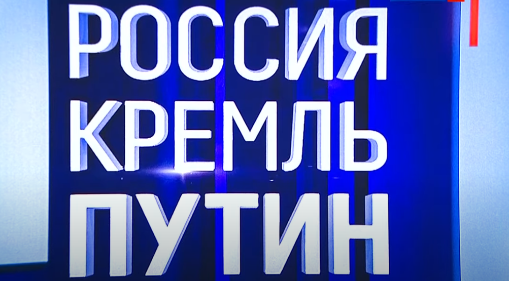 Сергей Богатырев . Размышление после просмотра документального фильма "Россия. Кремль. Путин"